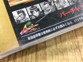 Virtua Fighter 2 SEGA SATURN Japan - FJ9304