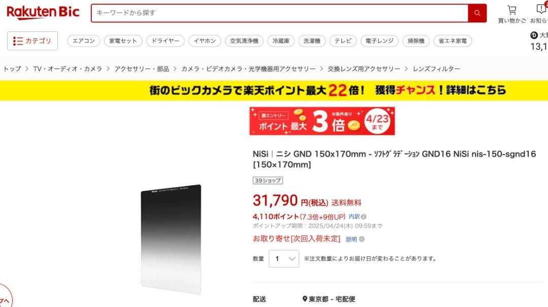 NiSi Soft ND Filter Nano IR GND16 150x170mm for Camera
