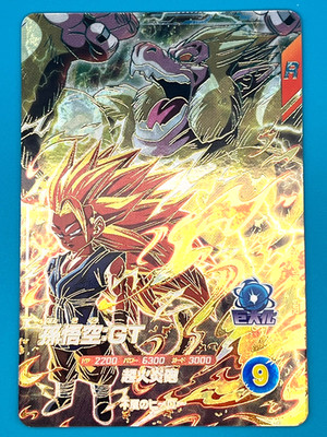 Dragon Ball Super Divers GDR Card SDV10-015 Son Goku : GT BANDAI Japanese Seller