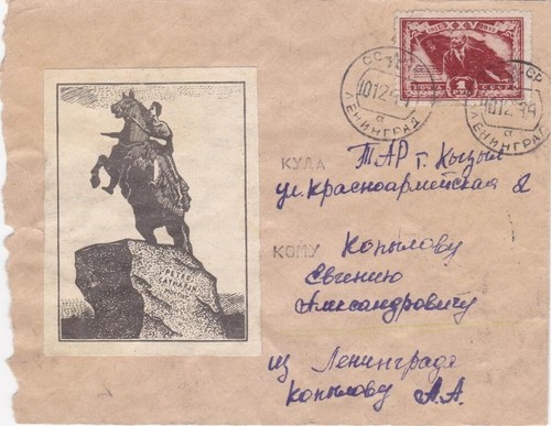 1944 TUVA. stamp. cover. envelope. Military censorship 14/M - Picture 2 of 3