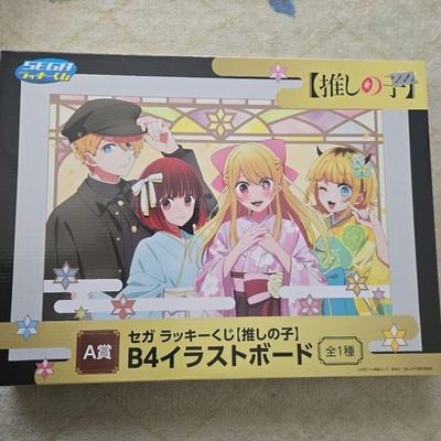 Oshi no Ko SEGA Lucky Lottery Prize A B4 Illustrated Board