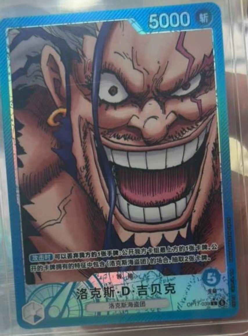 One Piece Chinese Card Game OP17-039 Rocks.D.Xebec Alt Art Leader