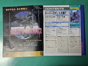 Game magazine SATURN FAN September 121997 issue NO.17 Shining Force III SEGA