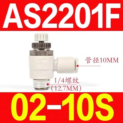 10PCS/bag Neu SMC AS2201F-02-10S （old version） connector #TT