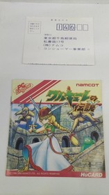 Namco PC Engine Game: The Legend of Valkyrie