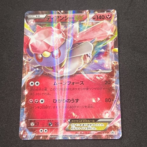 Pokemon Cards Diancie-EX PROMO 092/XY-P XY-P Japanese NM