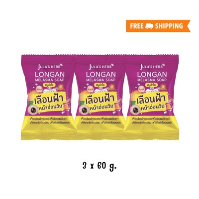 Jula's Herb Longan Melasma Bar Aura Soaps Treatment Cleanser Skin 3 x 60 g.
