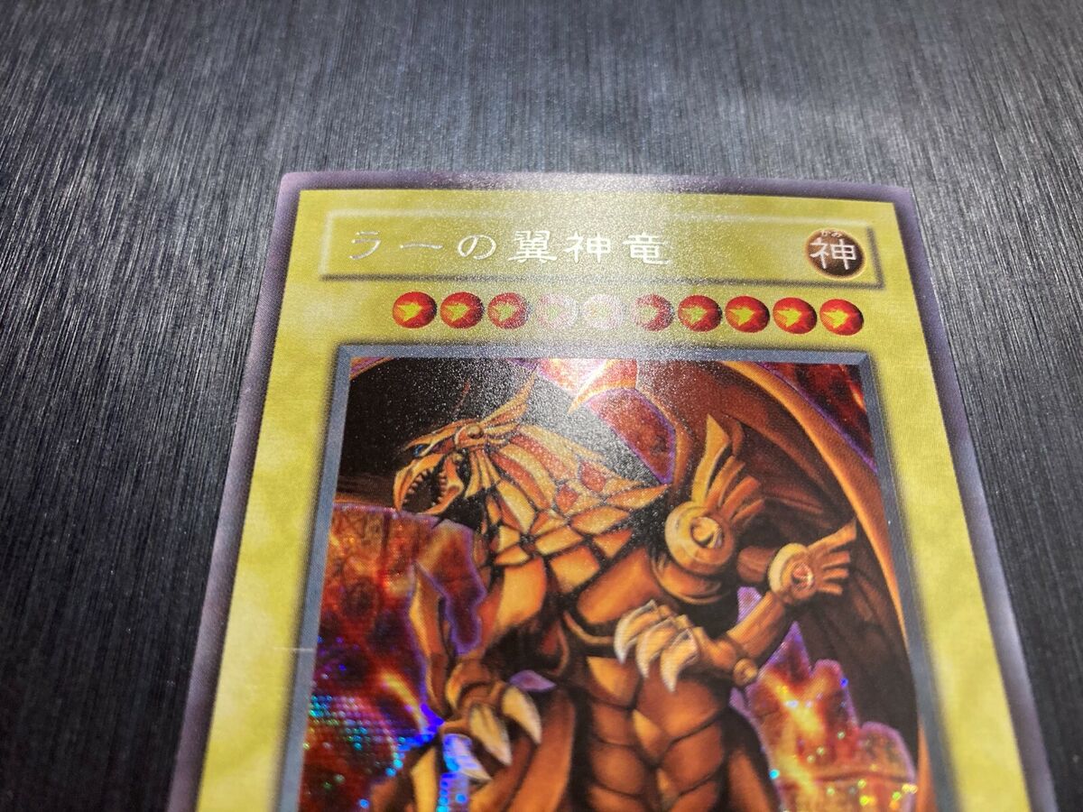 G4-03 The Winged Dragon of Ra GB4 Promo Yu-Gi-Oh! Card G4-03 The Winged Dragon of Ra GB4 Promo Yu-Gi-Oh! Card