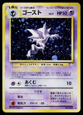 Haunter #6 Prices | Pokemon Fossil | Pokemon Cards