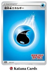 Water Energy 011/S-P Japanese Promo