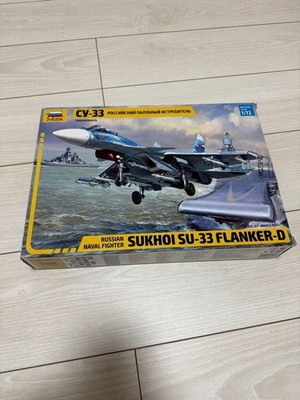 Zvezda Su-33 Flanker D