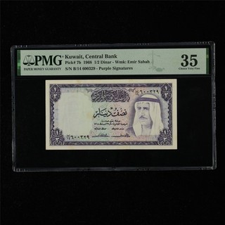 1968 Kuwait Central Bank 1/2 Dinar Pick#7b PMG 35 Choice Very Fine