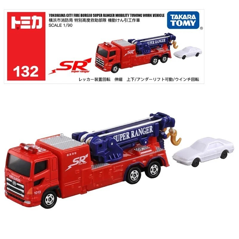 Tomica 1/90 Yokohama Fire Bureau Super Ranger Towing Truck by Takara Tomy