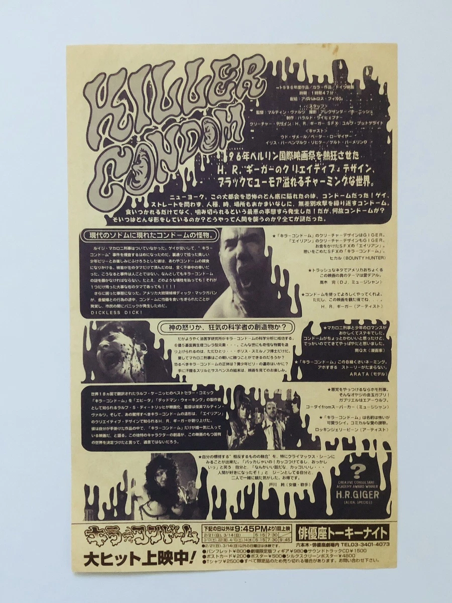 Killer Condom 1996 H.R. Giger Rockin'Jelly Bean JAPAN CHIRASHI film flyer poster