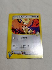 Morty's Noctowl 024/141 Pokemon Japanese 2001 VS Series Card A3962
