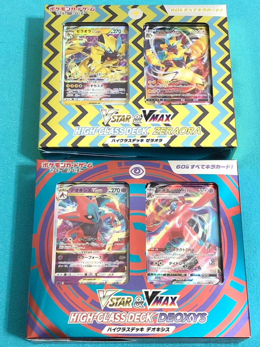 Deoxys VMAX 006/020 SPD High Class Deck Deoxys - Pokemon Card Japanese