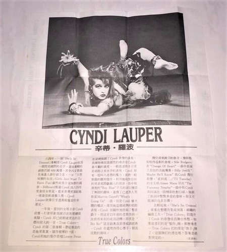 Cyndi Lauper 1986 True Colors Taiwan 1st Edition Cassette Tape with Promo Insert - Picture 3 of 6