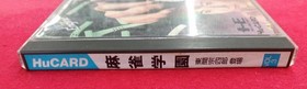 Face PC Engine Soft Mahjong Gakuen Soshiro Higashima Appears Used