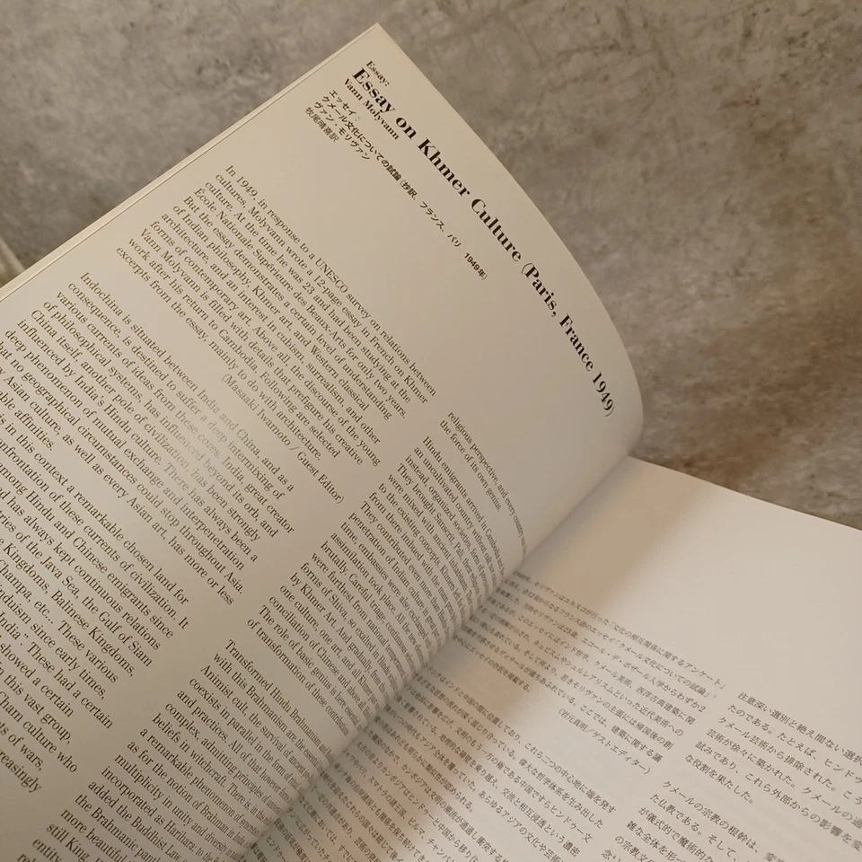 a+u 2017 Vann Molyvann 1926-2017:Architecture and urbanism - Image 4 of 4