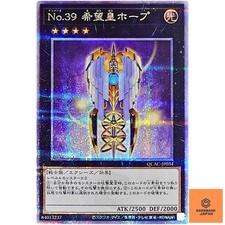 Number 39: Utopia (3rd artwork) - Quarter Century Secret QCAC-JP034 NM