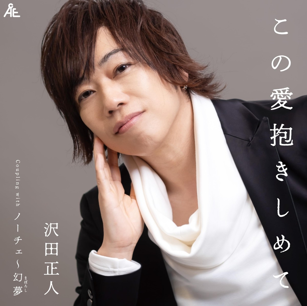 CD] Kono Ai Dakishimete Nomal Edition Masato Sawada YZKA