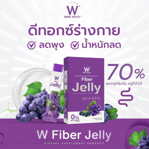 2X W Fiber Jelly Wink White Dietary Concentrated Vegetables Fruits Supplement - Foto 18 di 20