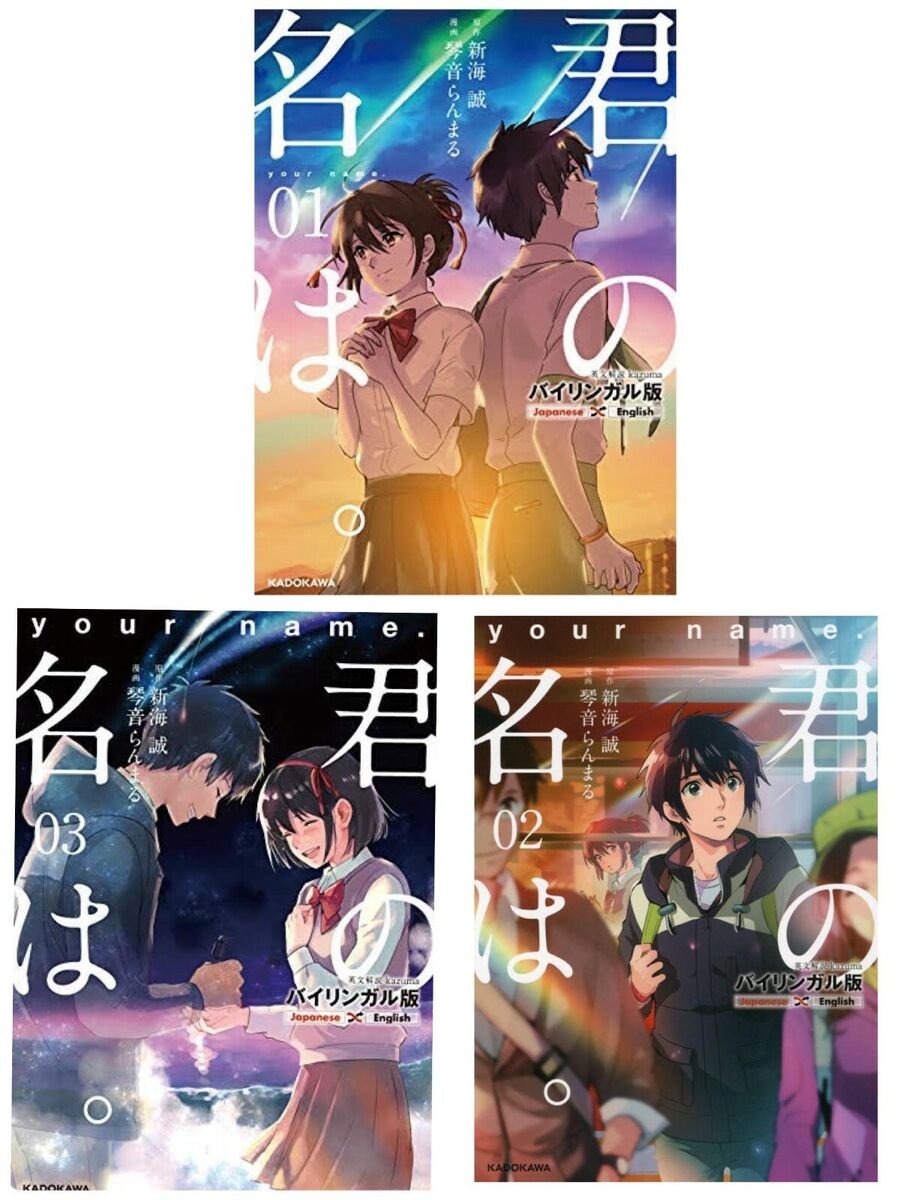 Your Name. (Kimi no Na wa.) official book set (set of 7 books)