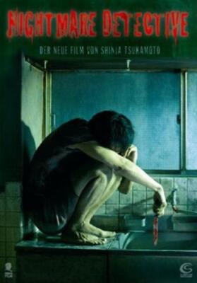 Nightmare Detective DVD18 #G2053724