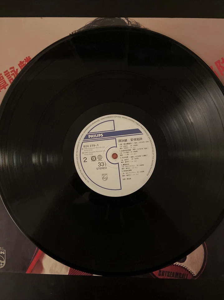 1985 Hong Kong Alan Tam 譚詠麟-愛情陷阱 1985 Record Lp Vinyl 黑膠唱片 - Image 3 of 4