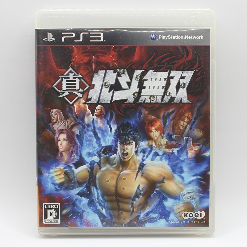 Fist of the North Star: Ken