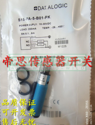 1PCS NEW FOR DATALOGIC S15-PA-5-B01-PK Photoelectric switch sensor