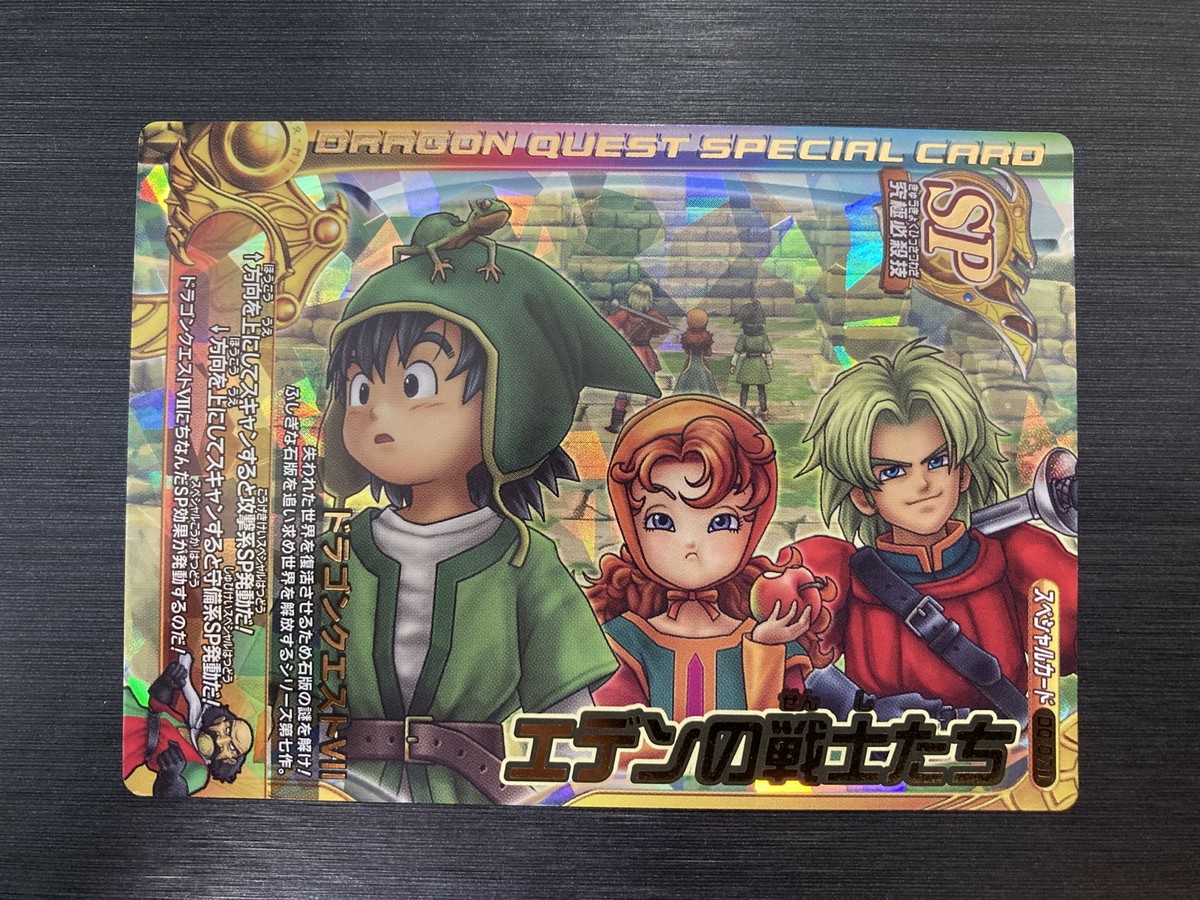 DQ-07Ⅱ SP Card DragonQuest Monster Battle Road Data Carddass | eBay