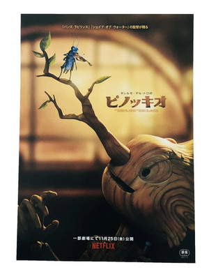 Pinocchio 2022 Guillermo Del Toro Ewan McGregor Film Flyer B5 Poster JAPAN