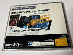 Layer Section Galactic Attack Sega Saturn Japanese Shoot 'Em Up Game