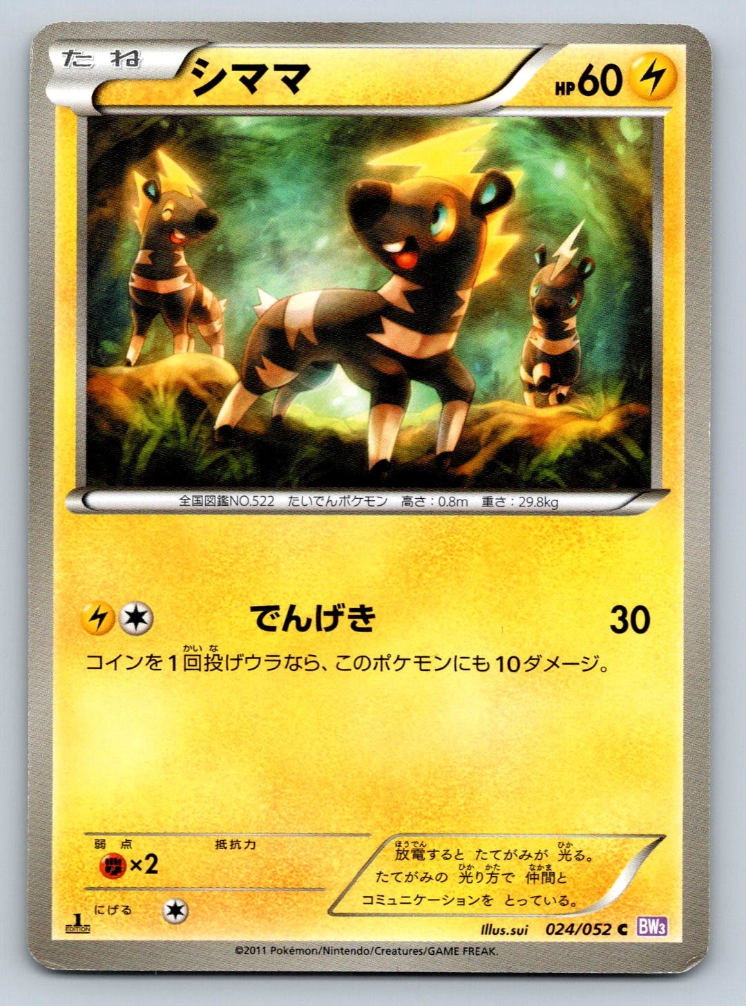 Blitzle 024/052 BW3: Psycho Drive 1st Edition Japanese Pokemon Card - HP