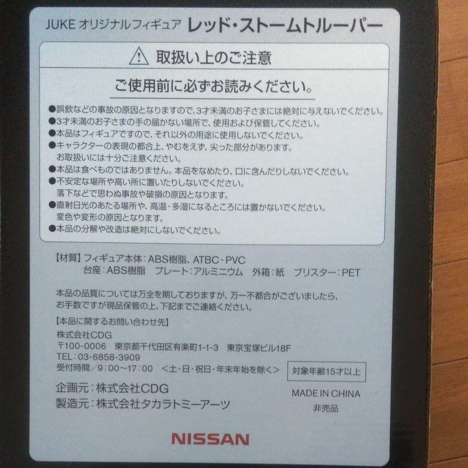 Figura Coleccionable Rara Nissan Juke Stormtrooper Star Wars Serie Negra Foto 3 de 3