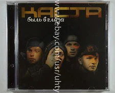 KASTA BYL V GLAZA 2008 RARE UKR ORIGINAL CD HARDCORE HIP HOP BOOM BAP URBAN RAP