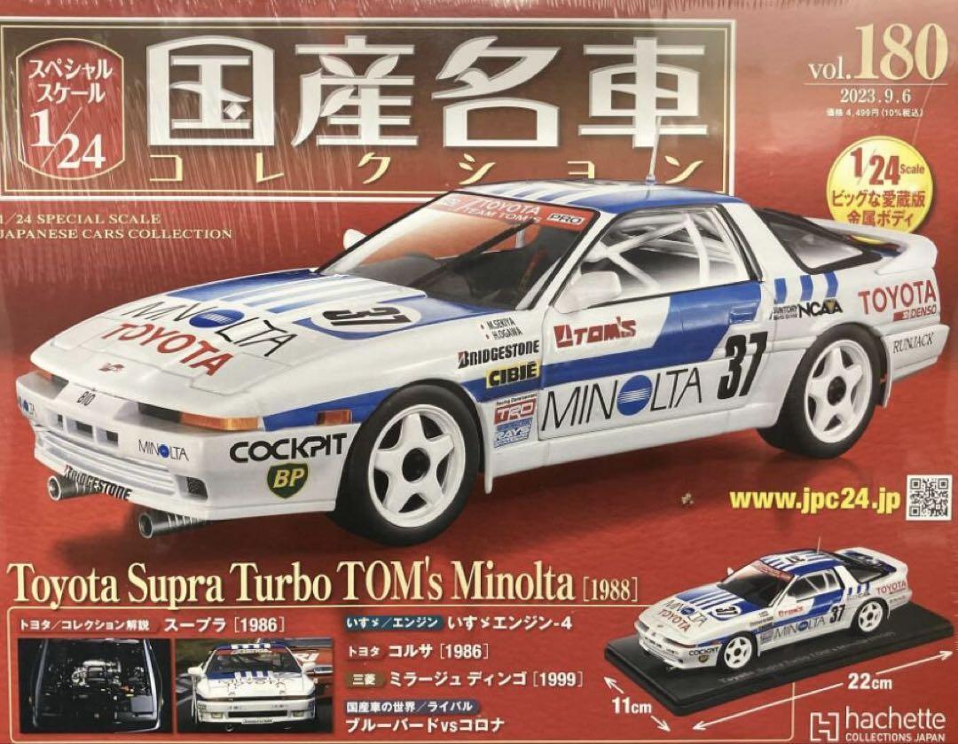 ミニカー MINOLTA Tom's Supra Gr.A 1990 エブロ ミノルタ トムス スープラ Gr.A 1990 ホワイト/ブルー