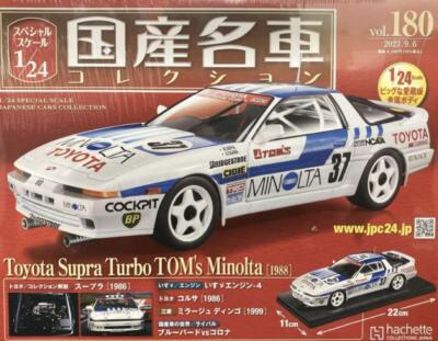 Domestic Famous Car Collection 1/24 Toyota Supra Turbo
