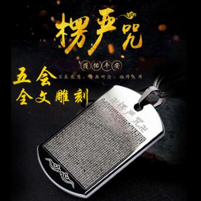Feng Shui Titanium Steel Shurangama Mantra Pendant Buddhist Amulet Necklace Feng Shui Titanium Steel Shurangama Mantra Pendant Buddhist Amulet Necklace