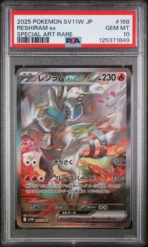 Reshiram EX 168/086 PSA 10 -  SV11W White Flare SAR  Japanese - Pokemon Card