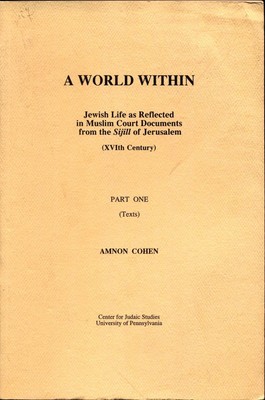 A World Within: Jewish Life As Reflected in Muslim Court Documents from the Siji
