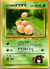 Erika's Exeggcute Uncommon Gym Heroes Pokemon Japanese Near Mint