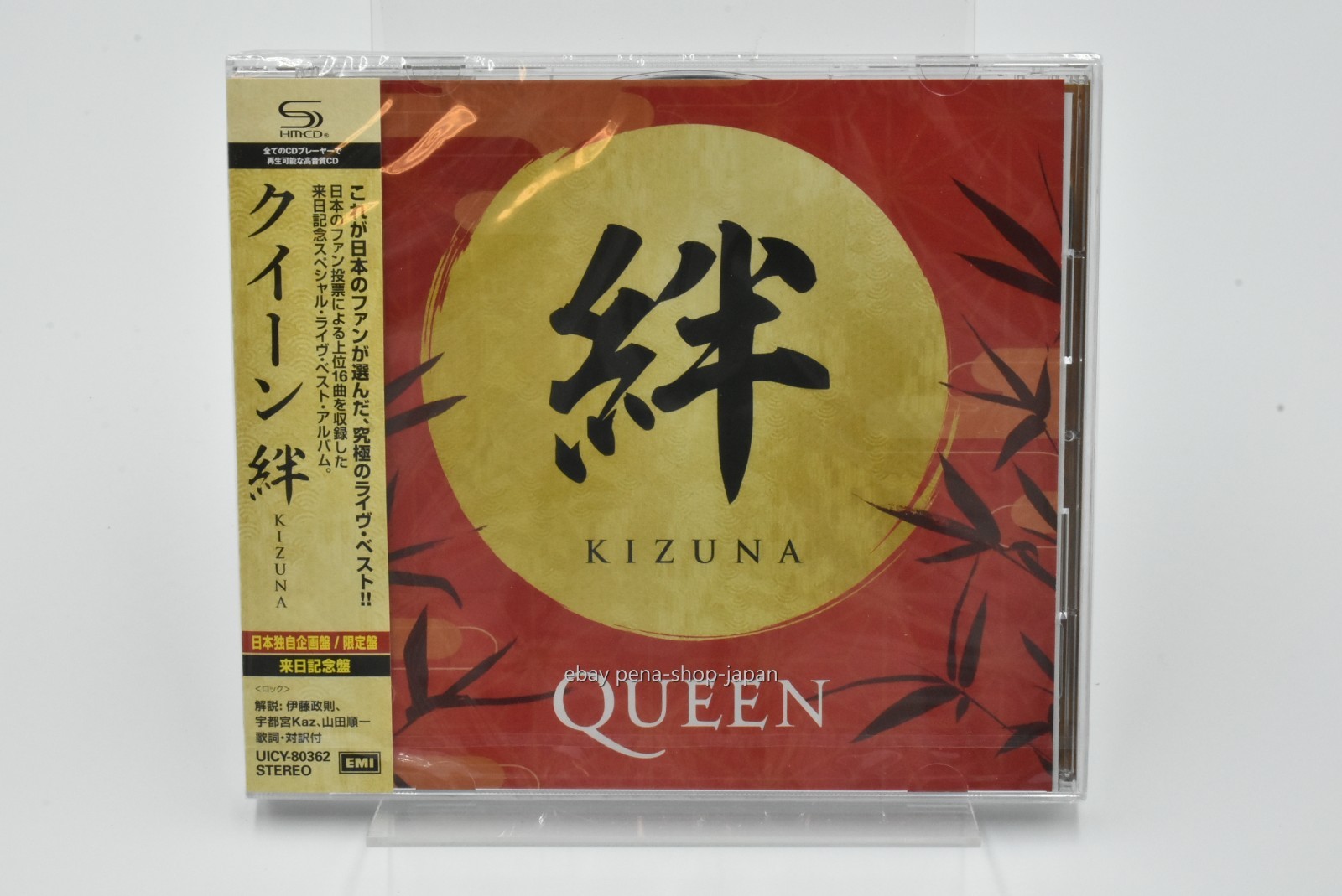 QUEEN-Kizuna-JAPAN SHM-CD First press Ltd/Ed 2024 UICY-80362