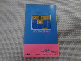 a27G08 Battle Fleet Strategy Strategy Family Computer wrinkles 7n