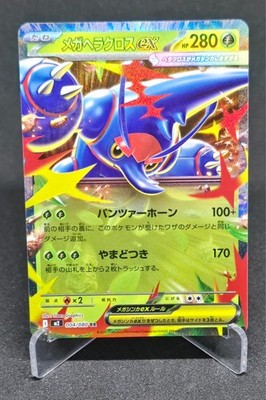 Pokémon Karte Mega Heracross ex 004/080 RR Holo Inferno X M2 Japanisch NM