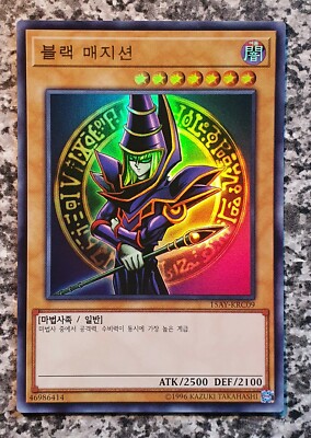 Yugioh 15AY-KRC09 Dark Magician Ultra Rare MINT 10