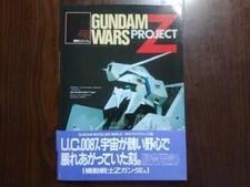 Libro manual de soporte de modelado Gundam Wars Project Z modelo gráfico Japón