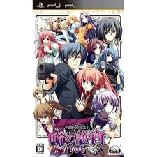 Akatsuki no Goei Trinity PlayStation Portable PSP NTSC-J CIB