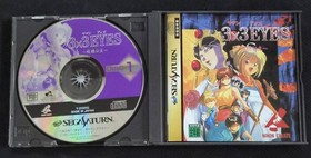 【】 SS Sega Saturn 3X3 E Southern E Kyusei Kōshi Operation Confirmed